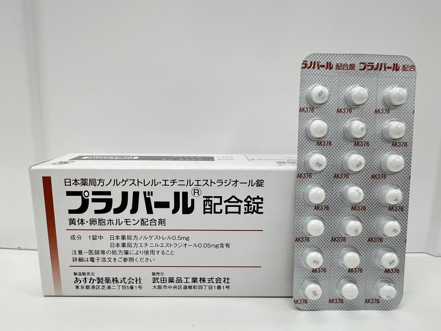 プラノバールの写真