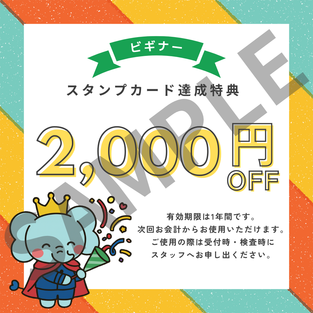 クーポンイメージ