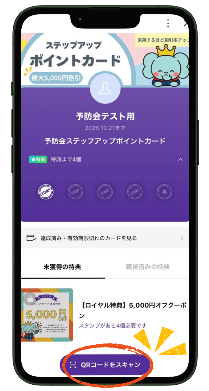 QRコードをスキャンする画面(スマホ画面イメージ・小)