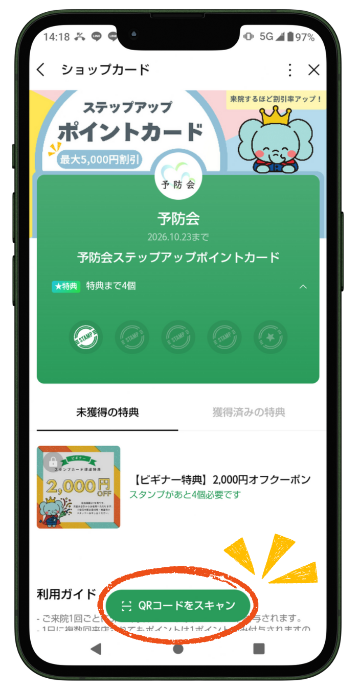 QRコードをスキャンする画面(スマホ画面イメージ・小)