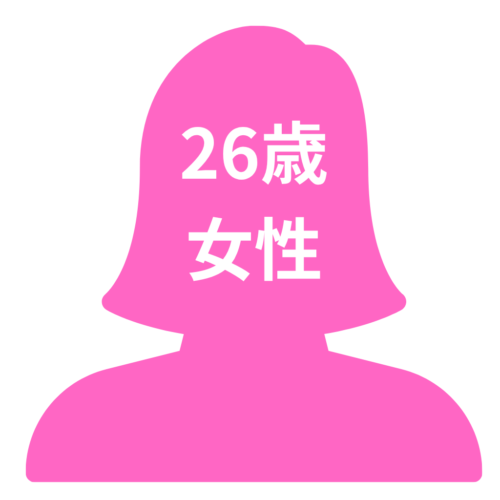 26歳女性のイラスト