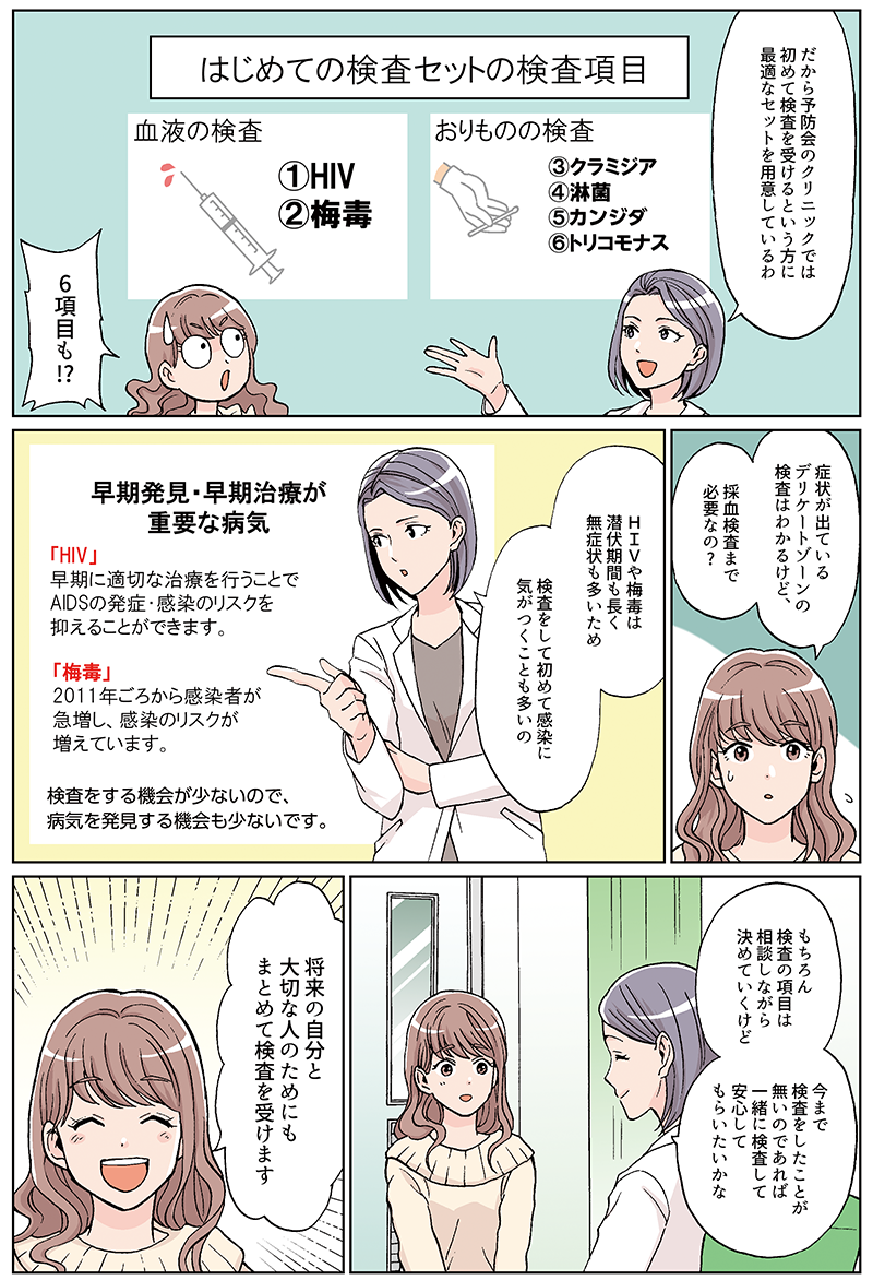 漫画　4ページ目