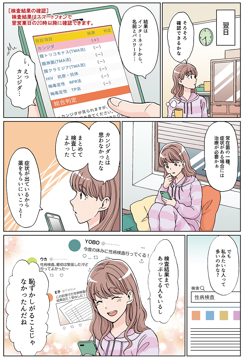 漫画　5ページ目