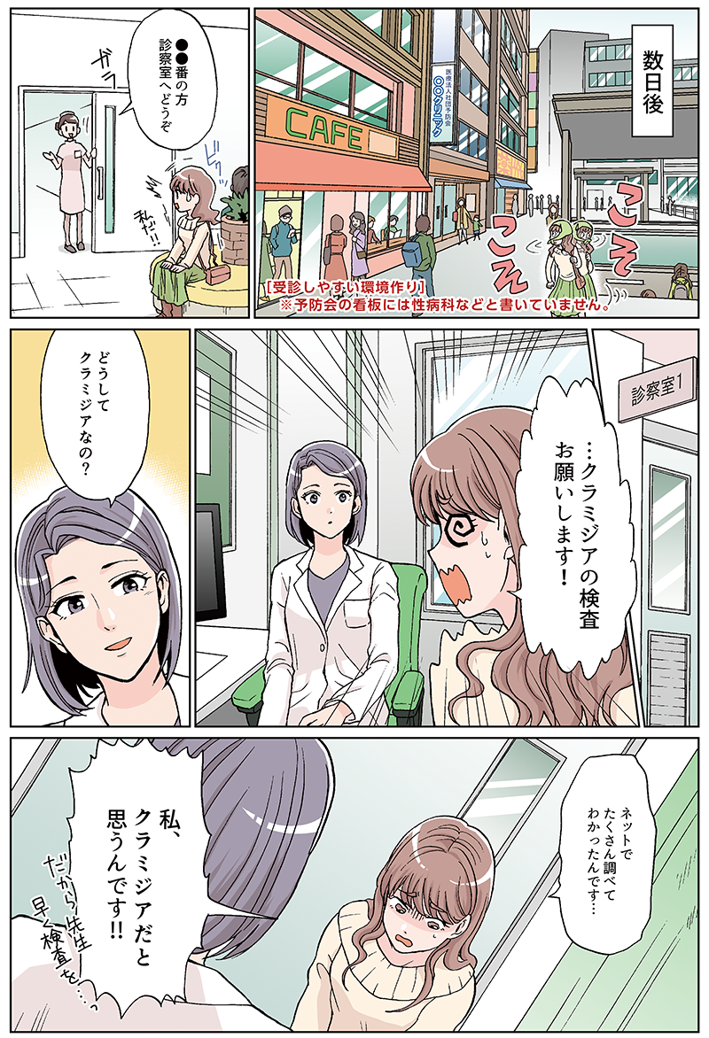 漫画　2ページ目