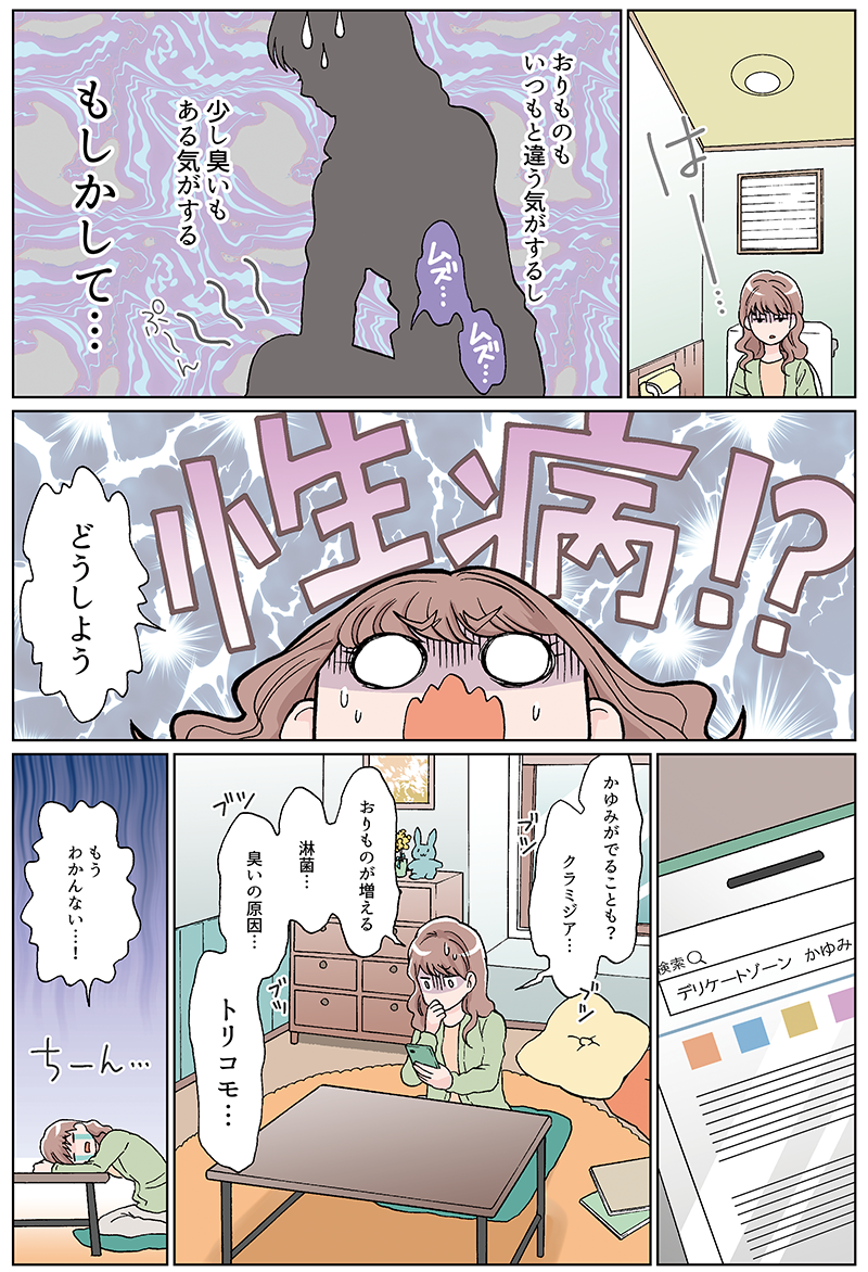 漫画　1ページ目