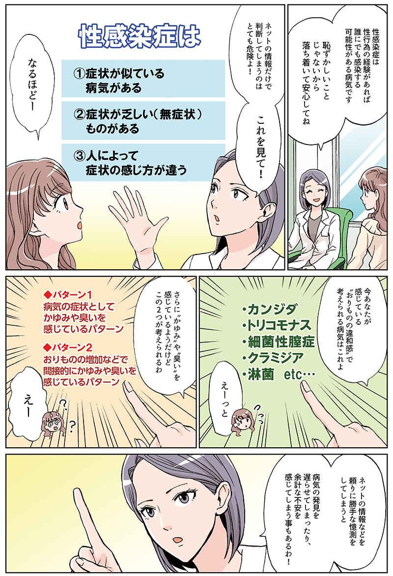 漫画　3ページ目